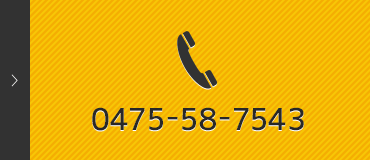 お電話でのお問い合わせ