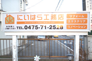 リニューアル