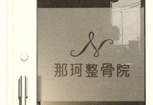 カッティングシート（ウィンドーマーキング） 写真