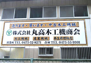 プレート看板 写真