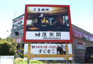 野立看板 写真